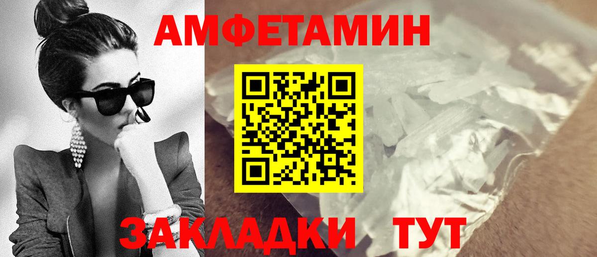 АМФЕТАМИН Розовый Ступино