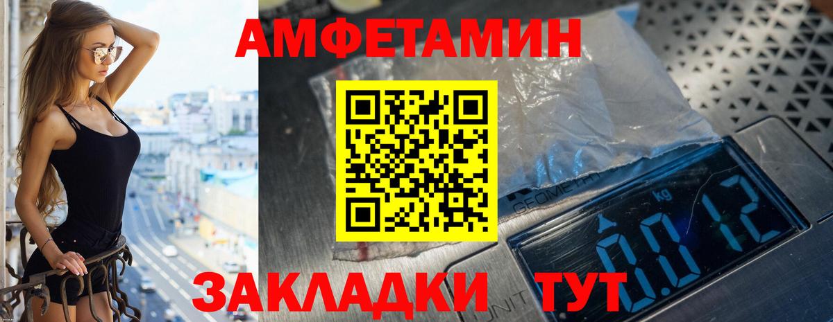 Амфетамин  Вход с VPN  Ступино  АМФЕТАМИН 97% 
