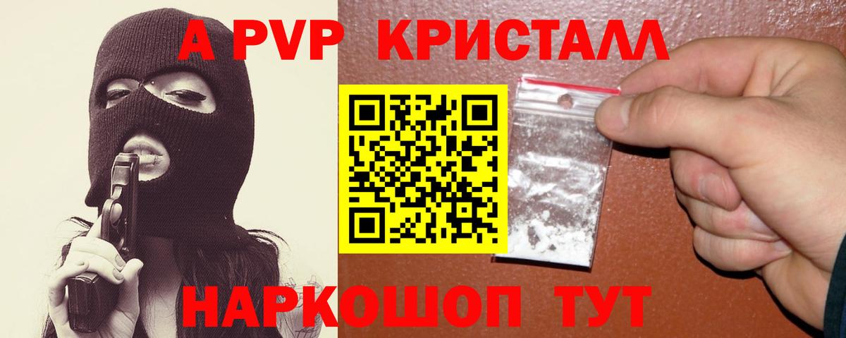 Ступино  А ПВП СК КРИС  A PVP  Вход с VPN  A-PVP мука 