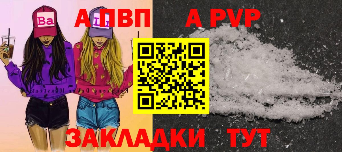 Альфа ПВП СК КРИС Ступино