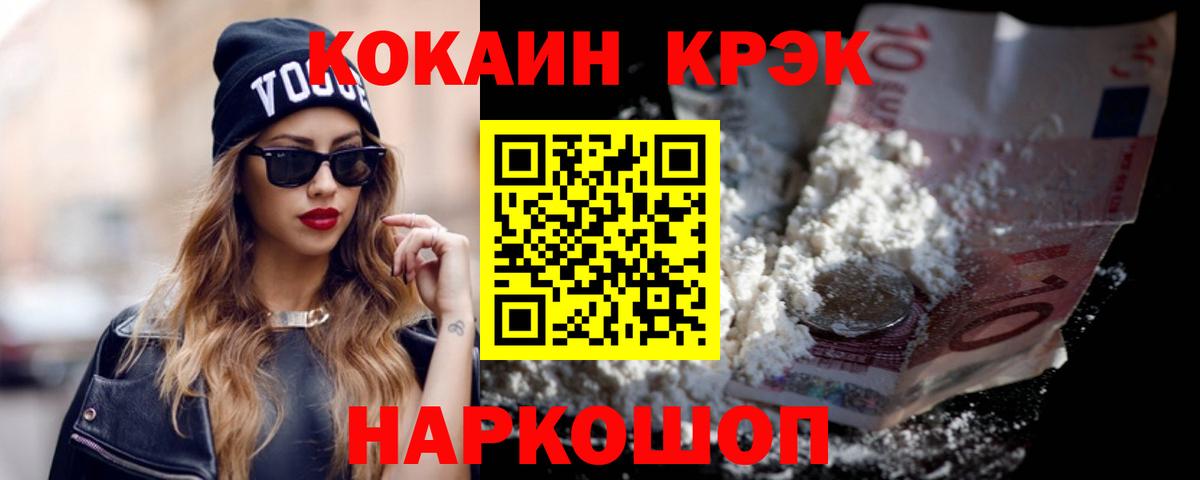 Ступино  Кокаин  Кокаин Боливия  Вход с VPN  Cocaine 98% 