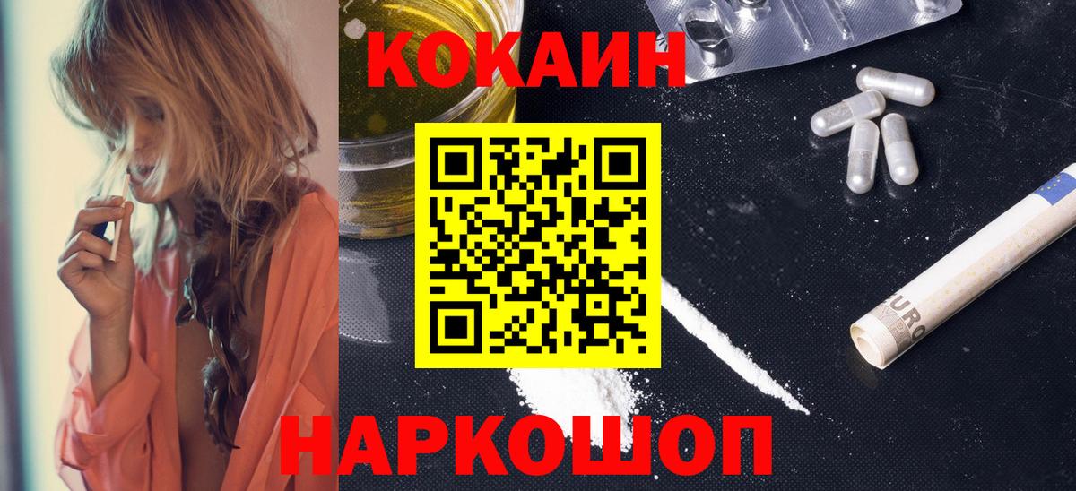 COCAIN 97% Ступино