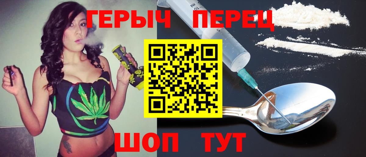 ГЕРОИН хмурый Ступино