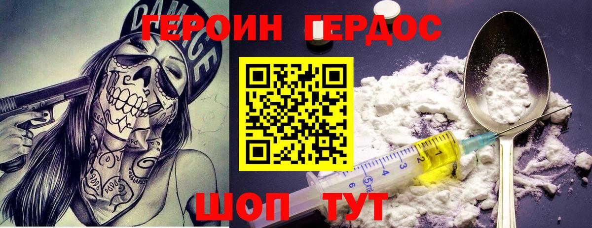 Ступино  Героин афганец  Героин  Вход с VPN 
