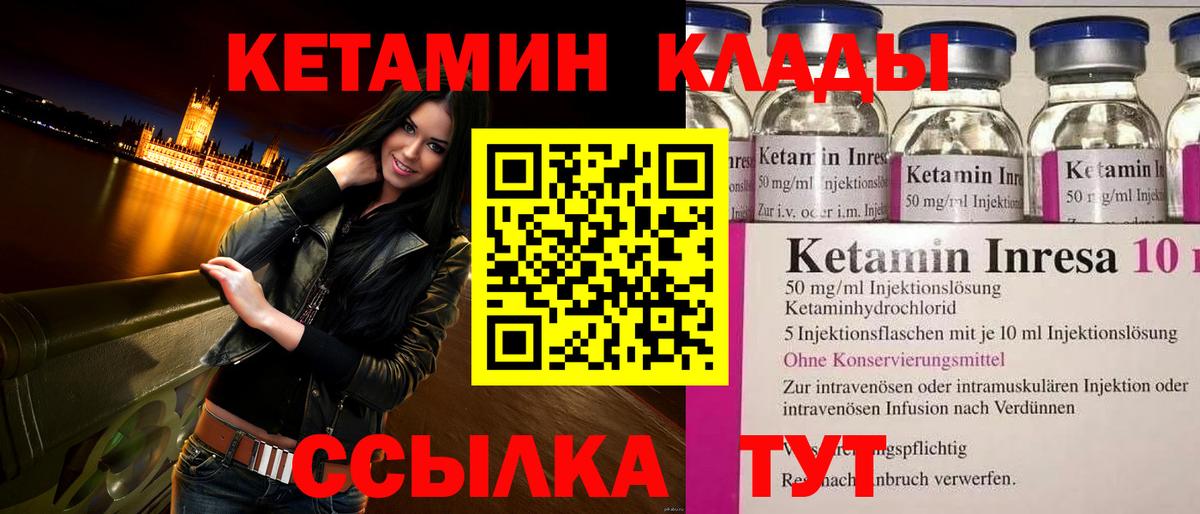 Ступино  Кетамин ketamine  КЕТАМИН ketamine  Вход с VPN 