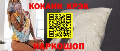 кокаин перу Новодвинск