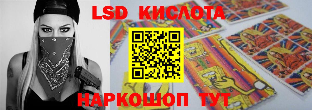 LSD-25 экстази кислота  Вход с VPN  ЛСД экстази  Ступино  Лсд 25 экстази кислота 