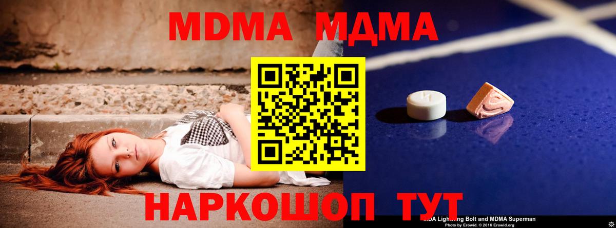 Ступино  MDMA молли  MDMA  Вход с VPN 