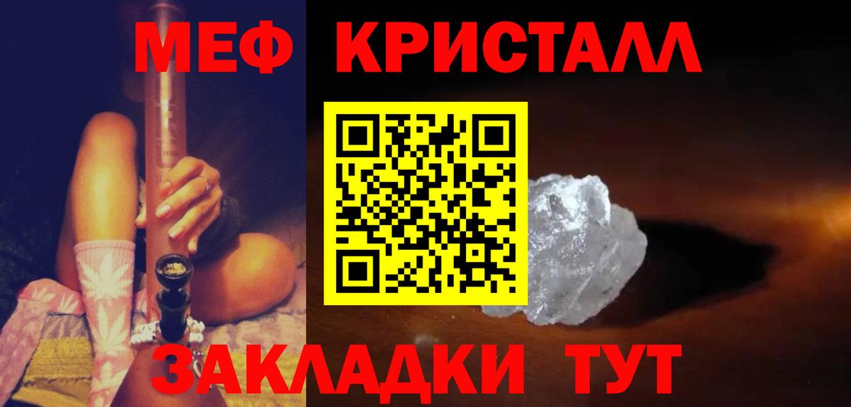 Ступино  Мефедрон mephedrone  Меф  Вход с VPN  Мефедрон  МЕФ мяу мяу 