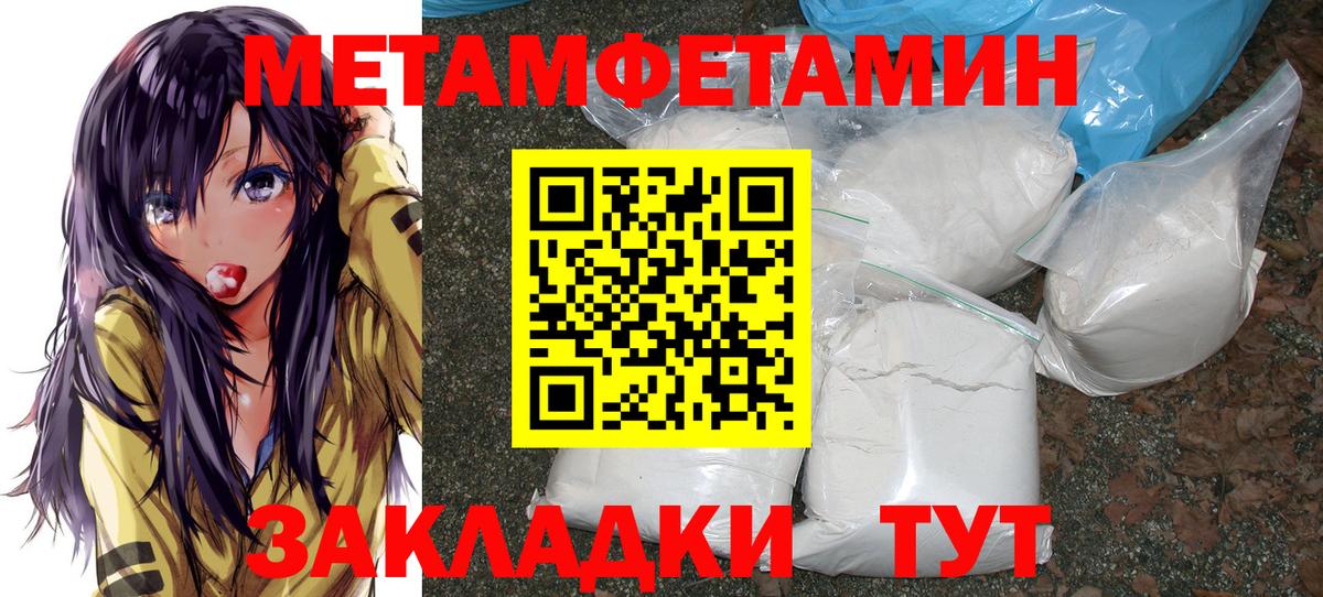 МЕТАМФЕТАМИН кристалл Ступино