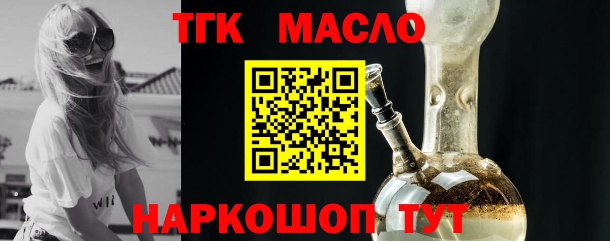 ТГК концентрат Ступино